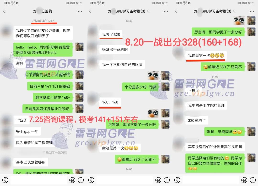 雷哥GRE Verbal强化课学员 刘同学出分328