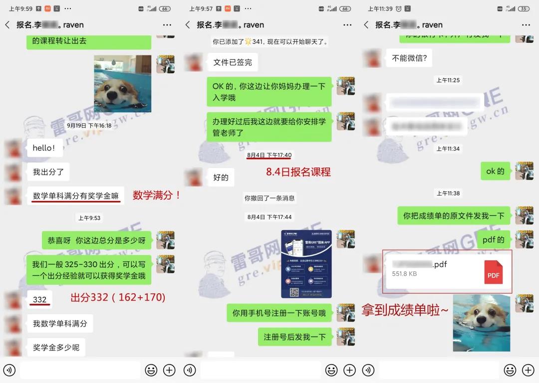 雷哥GRE330战神课学员 李同学GRE首考出分332