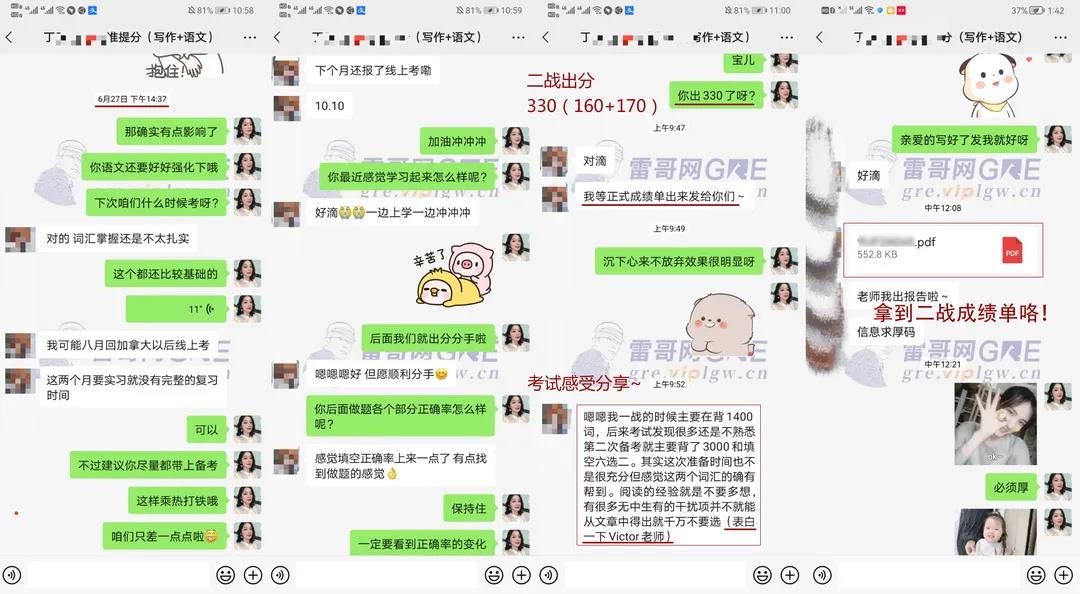 雷哥GRE Verbal强化课学员 丁同学，GRE出分330