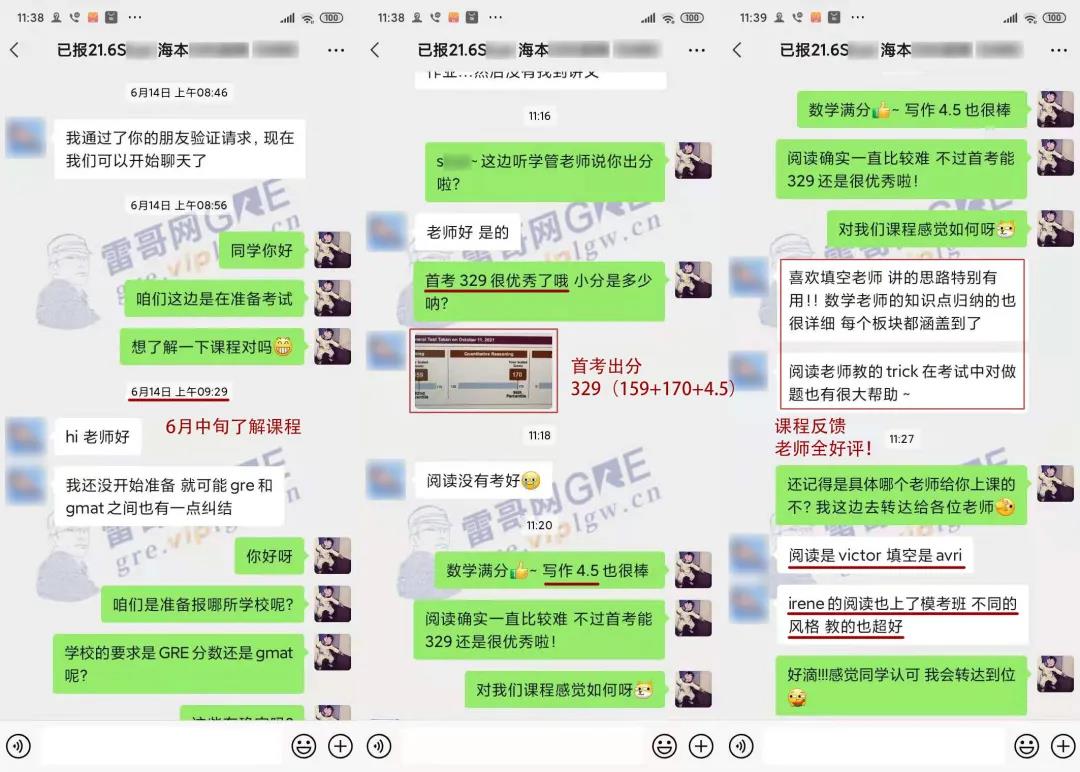 雷哥GRE330战神课学员 陈同学，GRE首考329