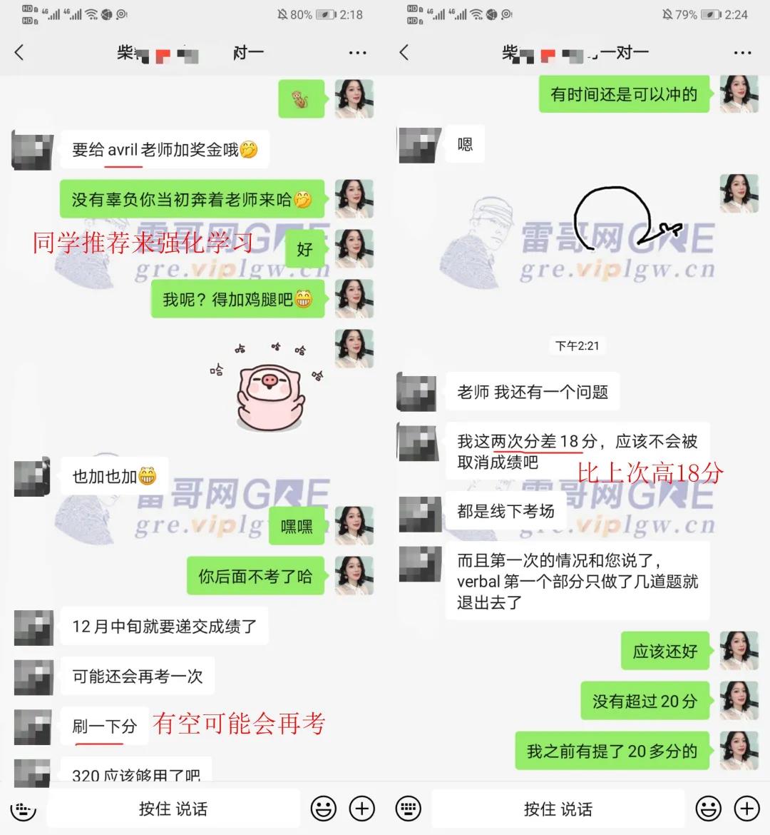 雷哥GRE一对一课程学员 柴同学，GRE出分322