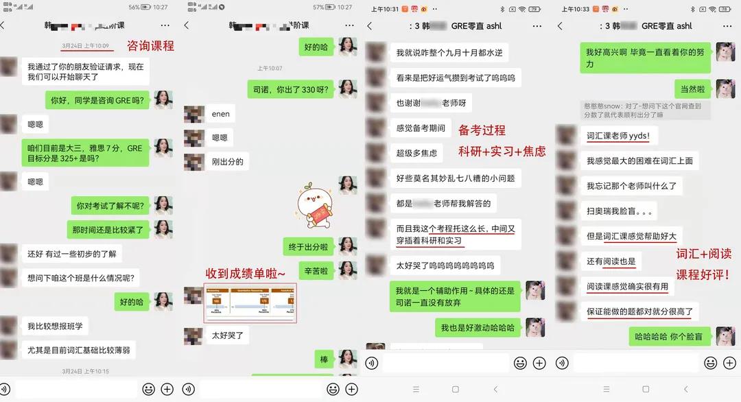 雷哥GRE零基础进阶课学员 韩同学，GRE出分330