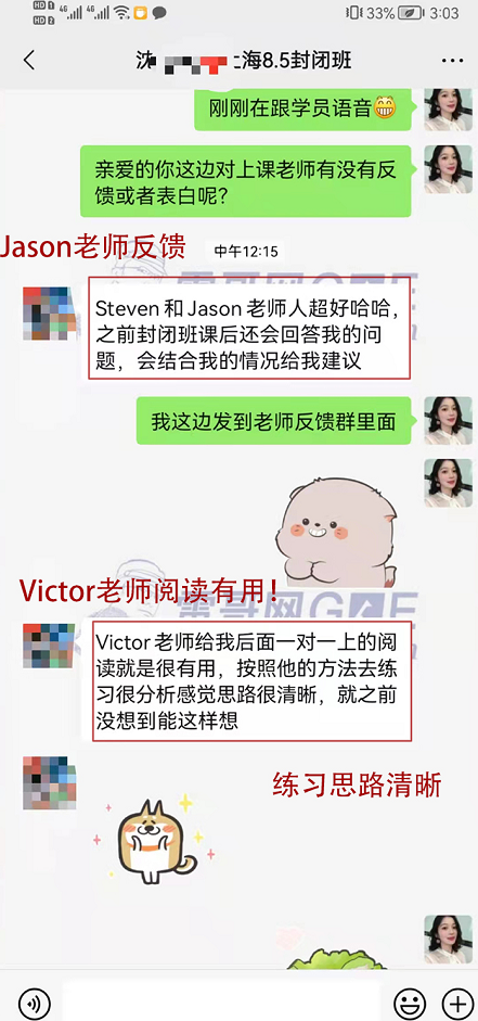 雷哥GRE封闭班一对一学员沈同学出分330（V162，Q168）