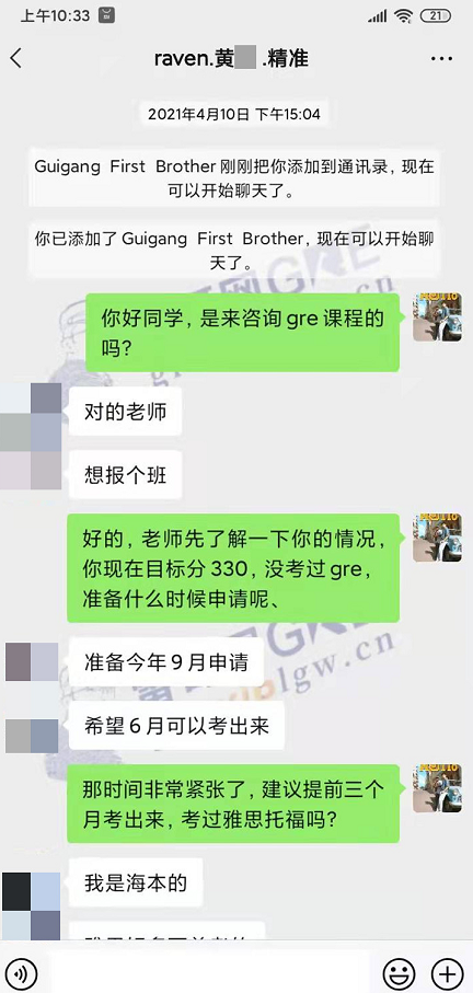 雷哥GRE精准冲分课学员黄同学 出分336（167+169）