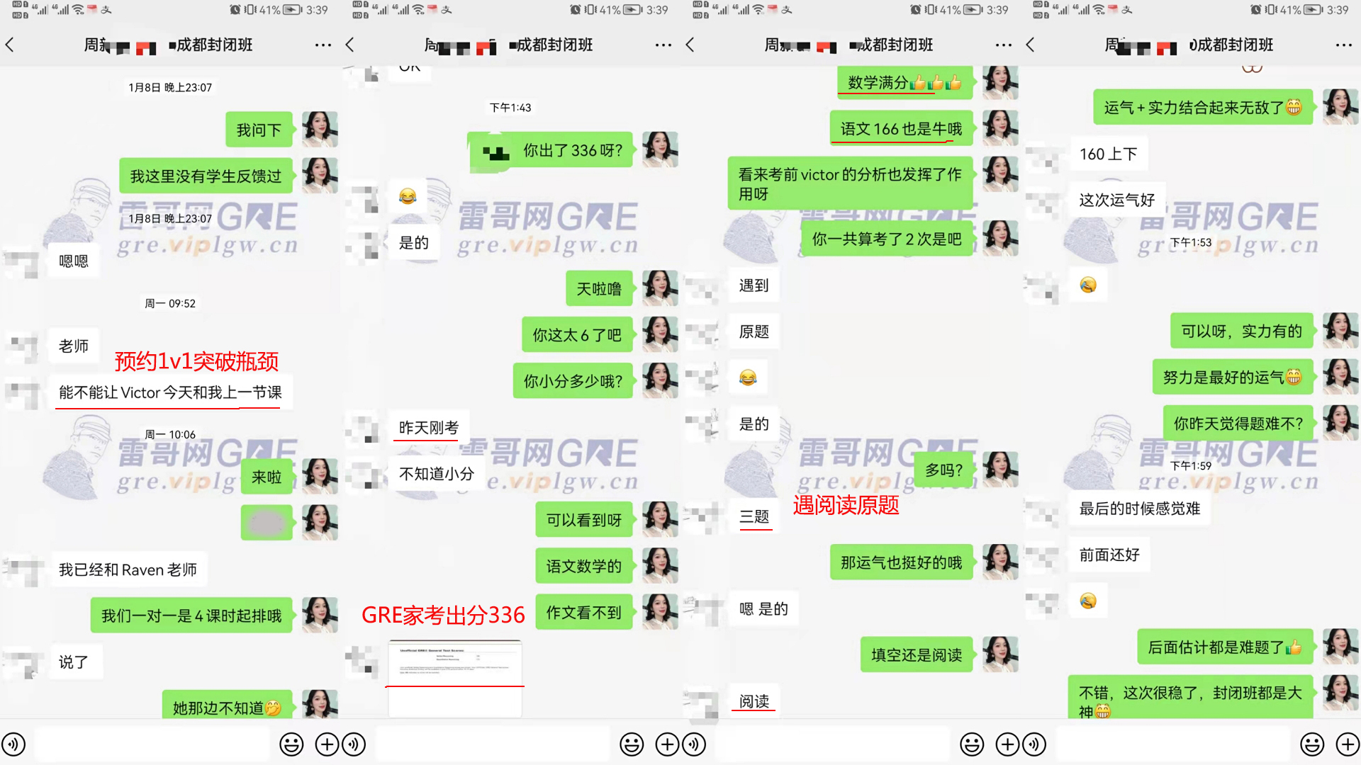 雷哥GRE学员周同学GRE出分336