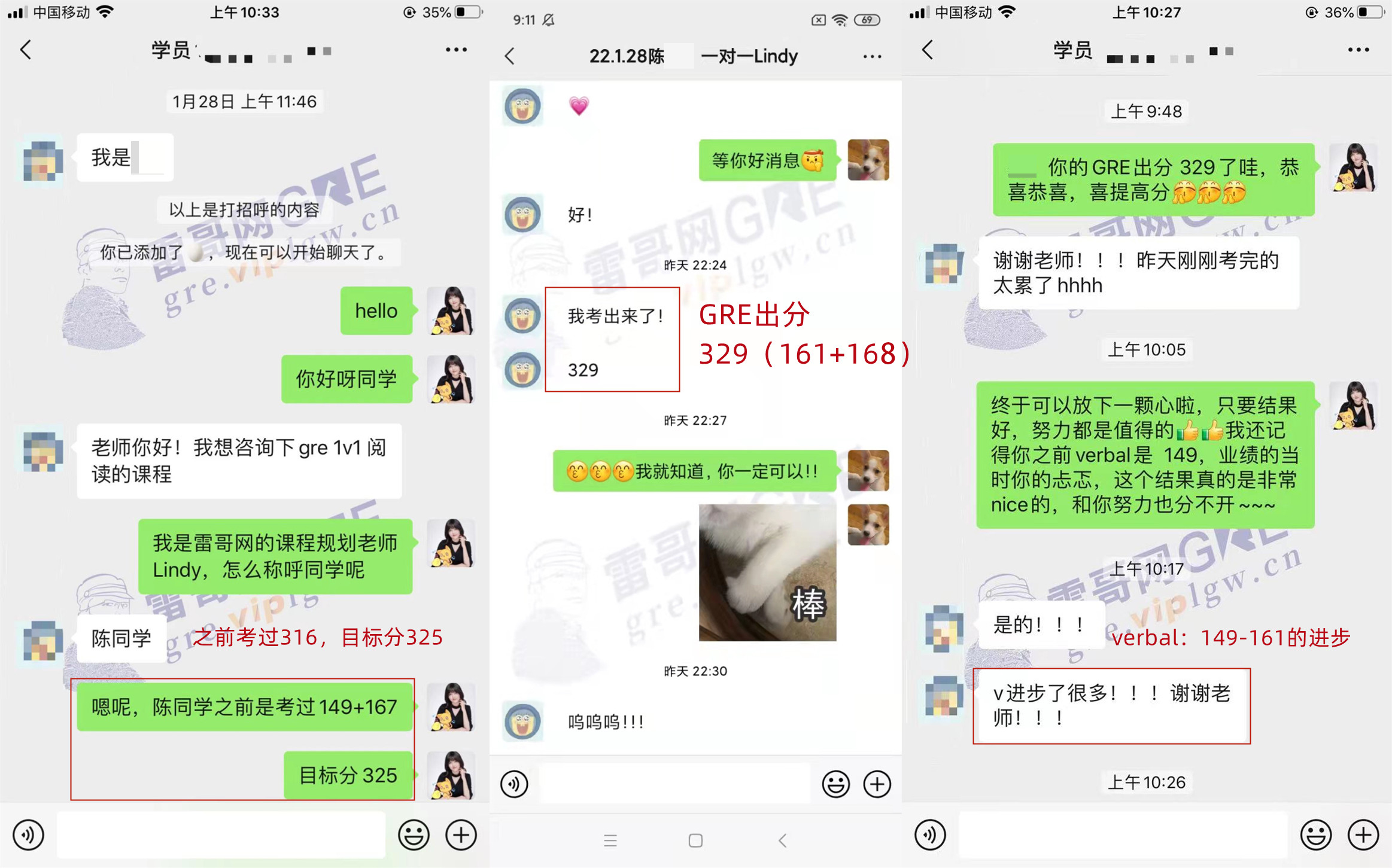 学员陈同学的GRE备考分享