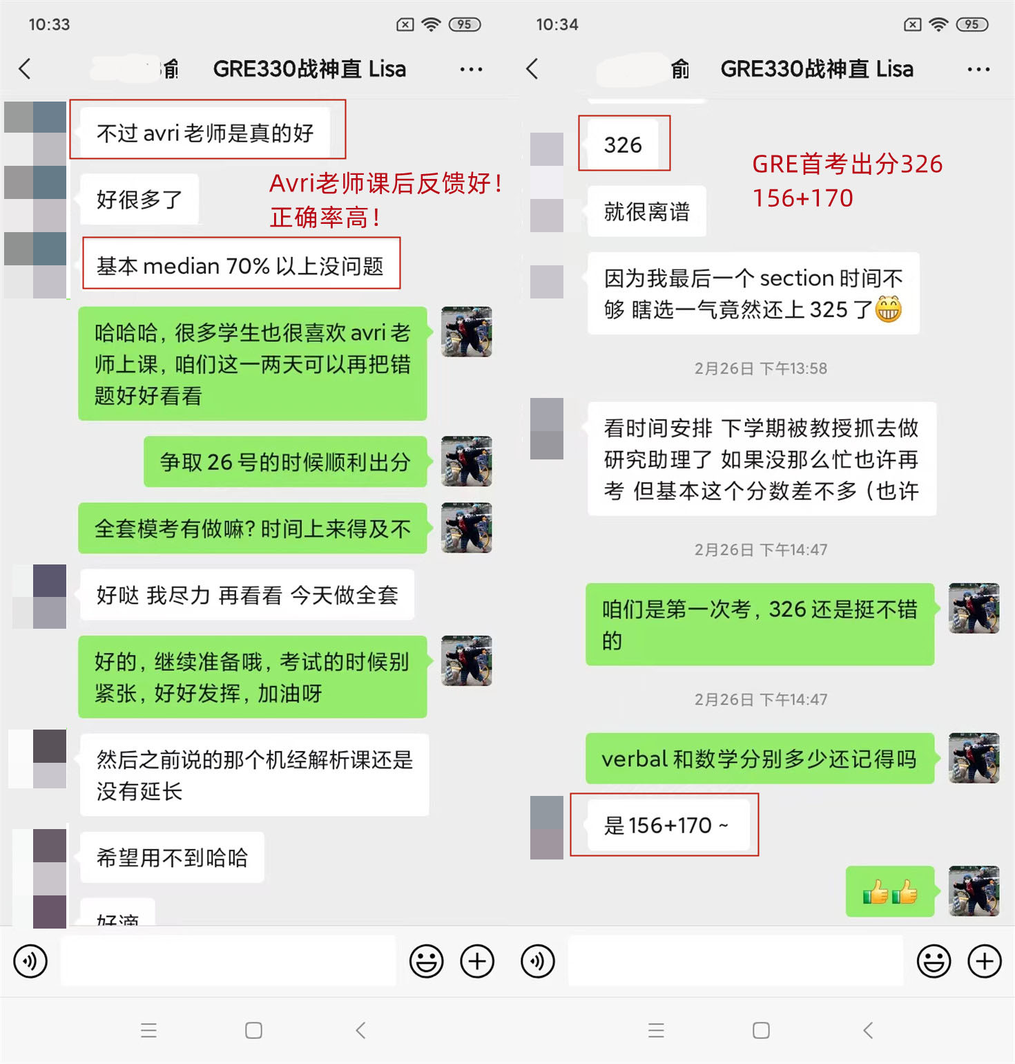 雷哥GRE学员俞同学GRE出分326