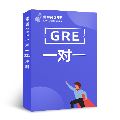 GRE一对一VIP定制课